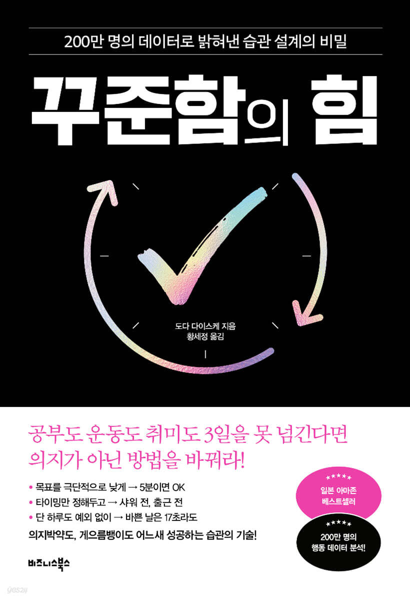 꾸준함의 힘