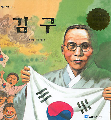 김구