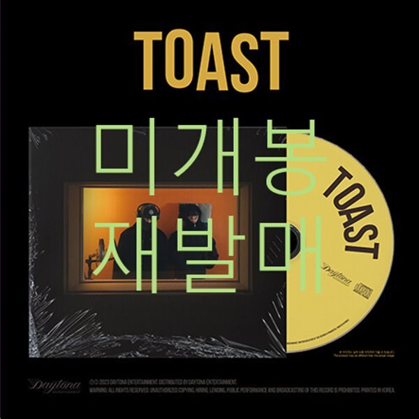 토일 (TOIL), 지스트 (Gist) - TOAST