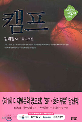 캠프