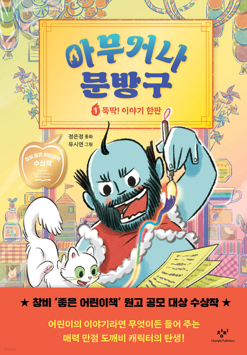 아무거나 문방구 1