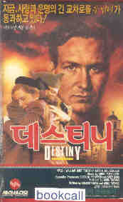 [VHS]Ƽ (Destiny / A Time Of Destiny)  Ʈ