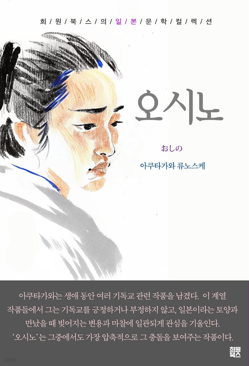 오시노