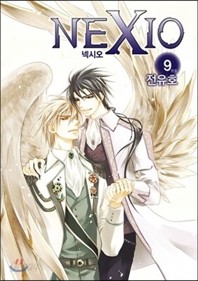 넥시오 Nexio 9