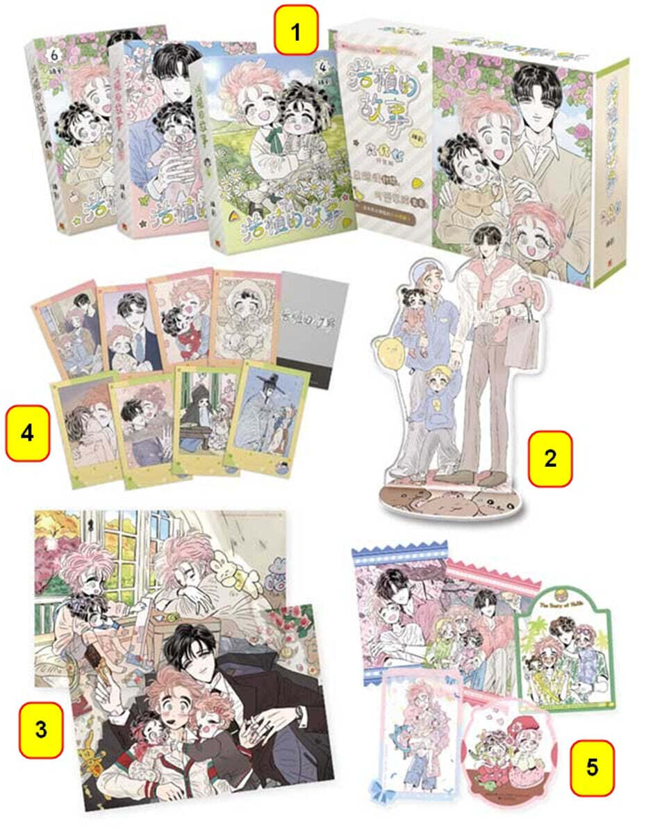 Pinsin 平心出版 [특장판] 浩植的故事 4+5+6 特裝版 호식적고사 4권+5권+6권 호식이 이야기 대만판