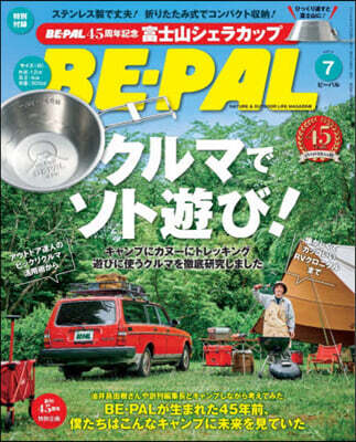 BE－PAL(ビ－パル) 2026年7月號