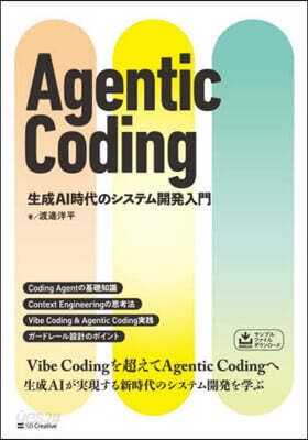Agentic Coding