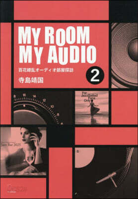 MY ROOM MY AUDIO(2)