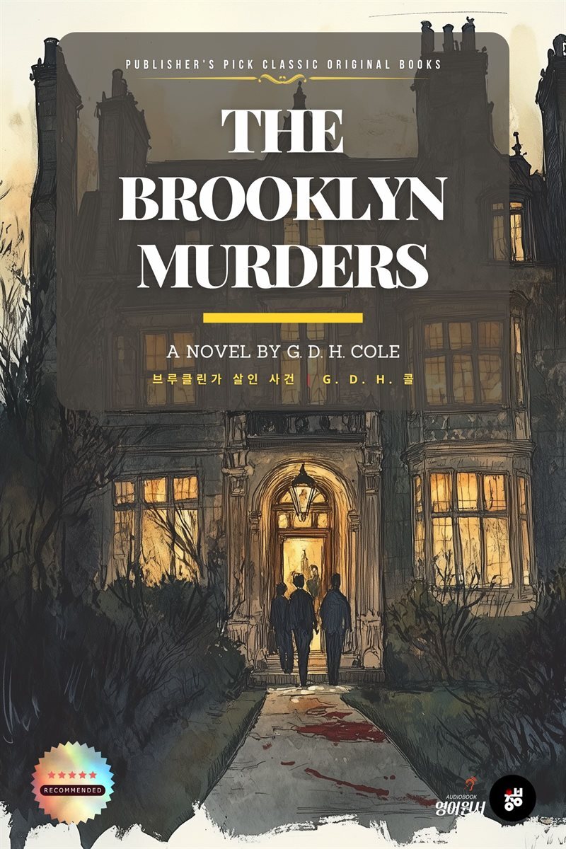 The Brooklyn Murders 브루클린 가 살인사건
