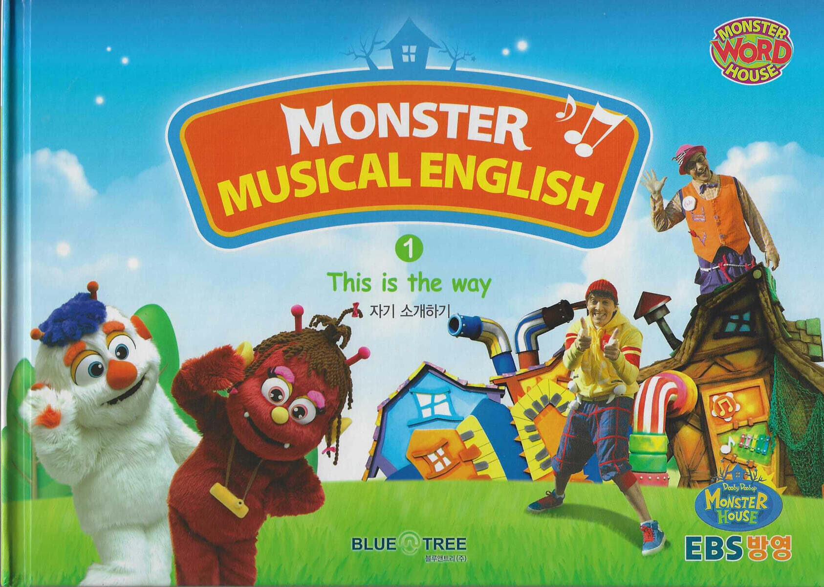MONSTER MUSICAL ENGLISH 1