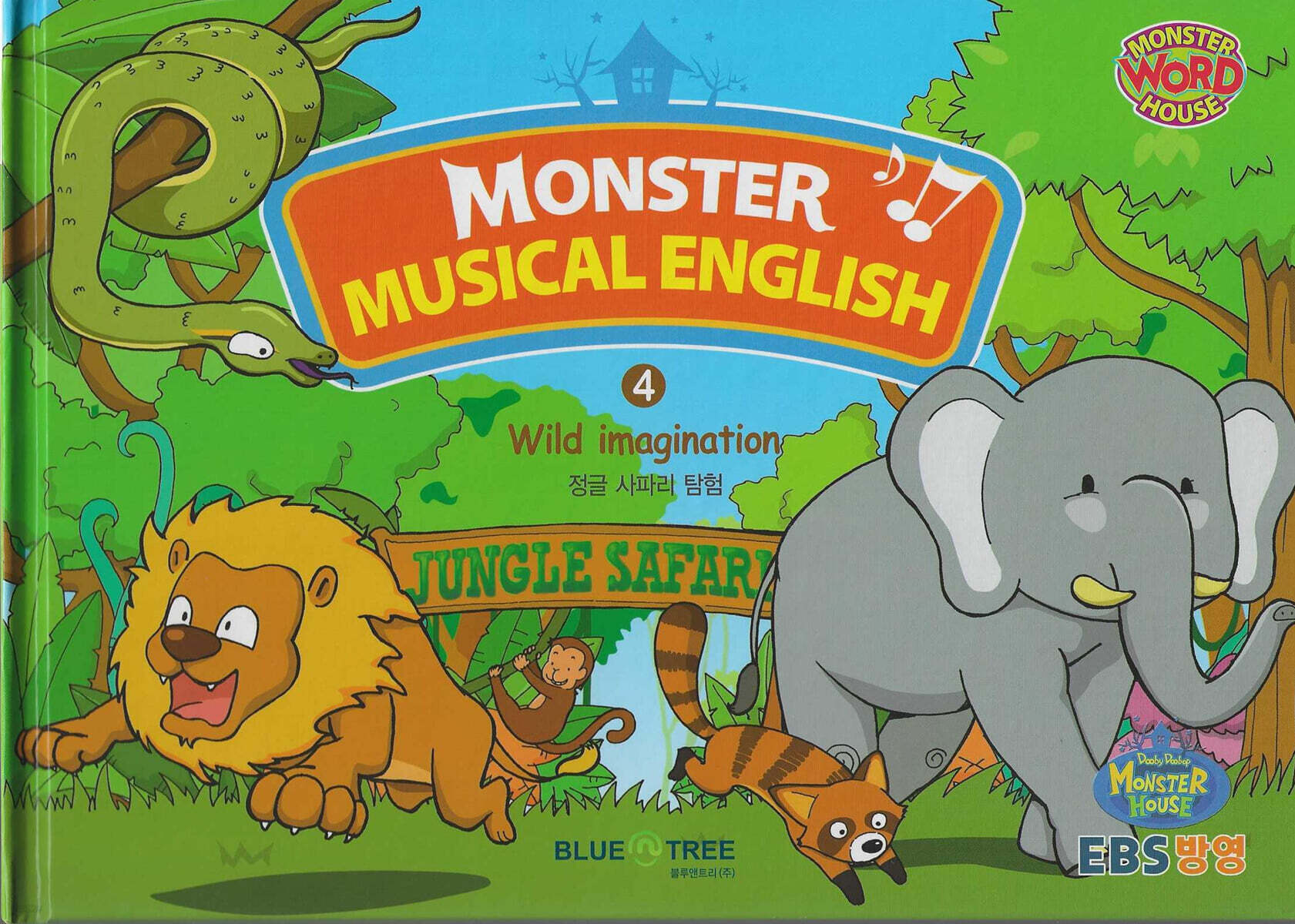 MONSTER MUSICAL ENGLISH 4
