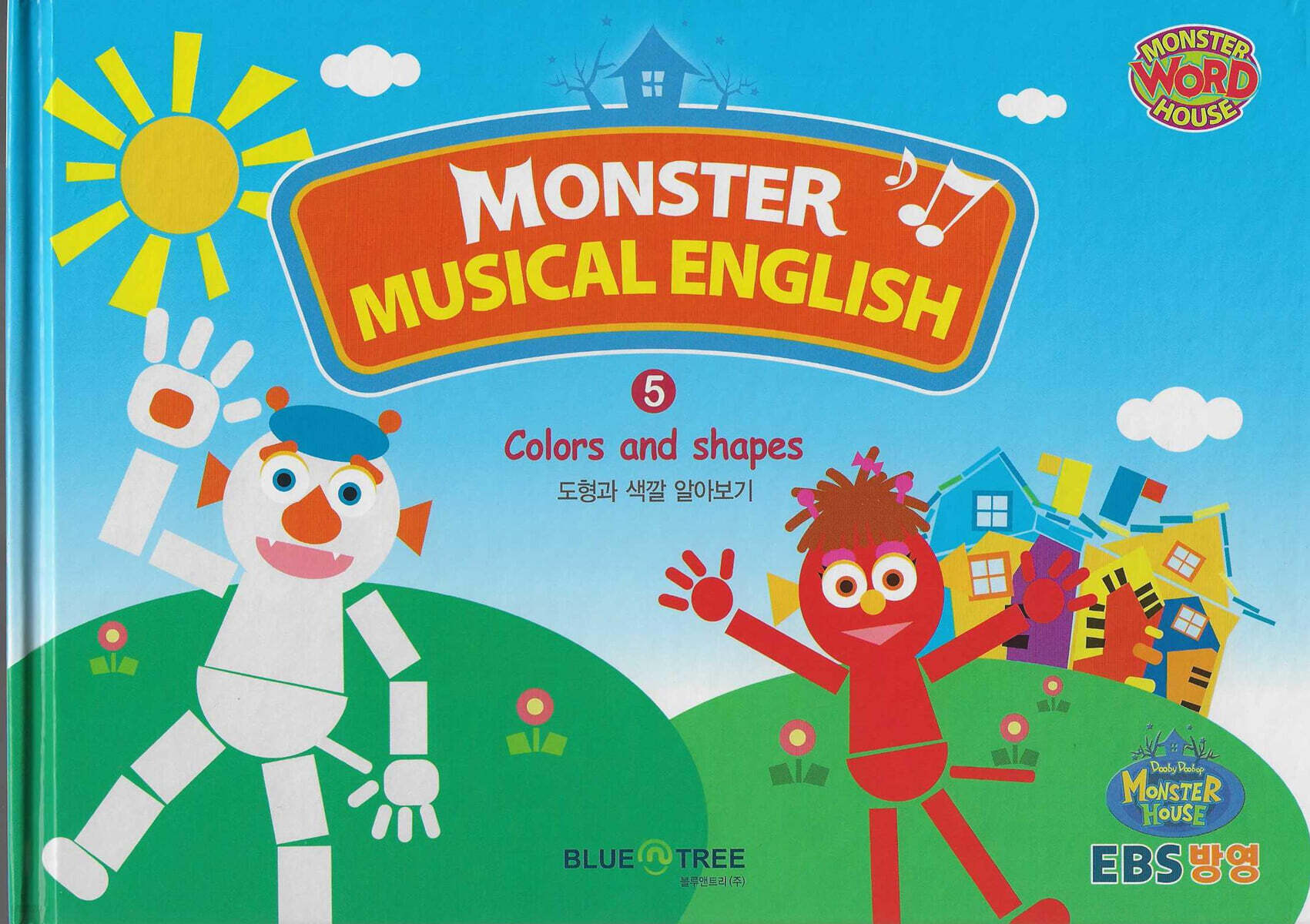 MONSTER MUSICAL ENGLISH 5