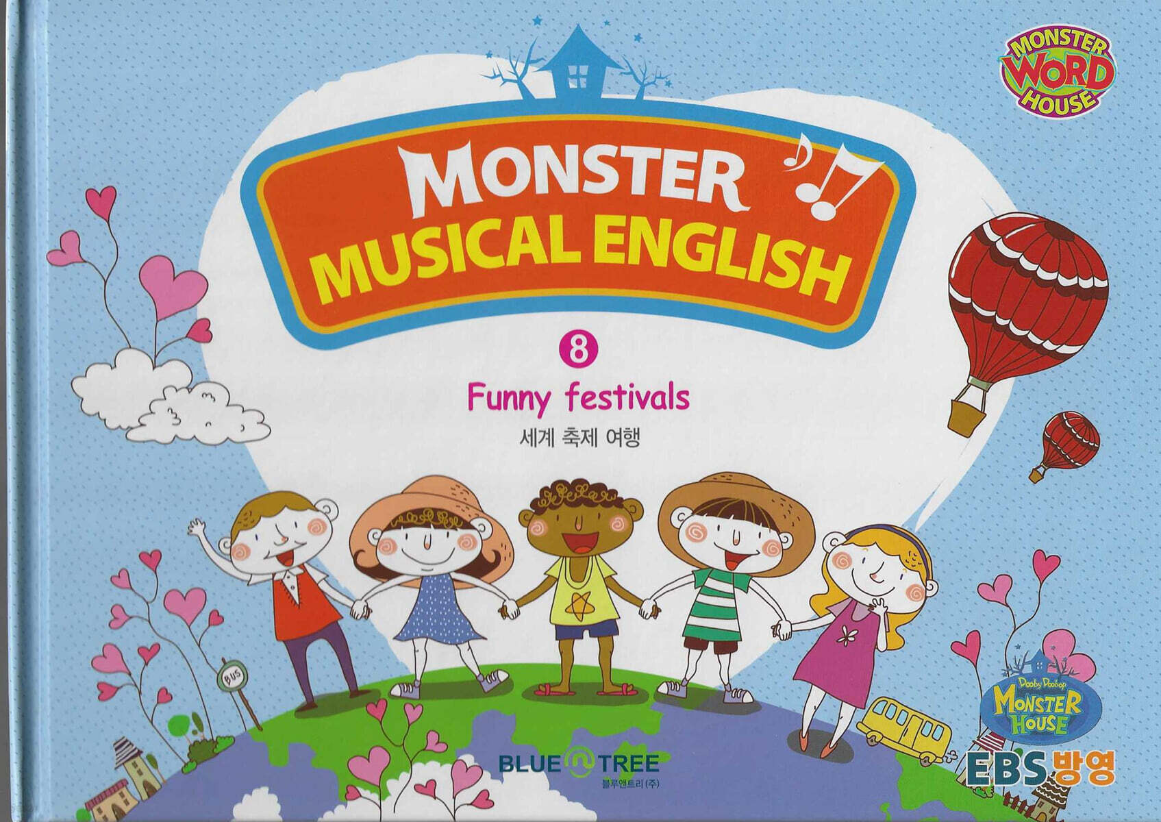 MONSTER MUSICAL ENGLISH 8
