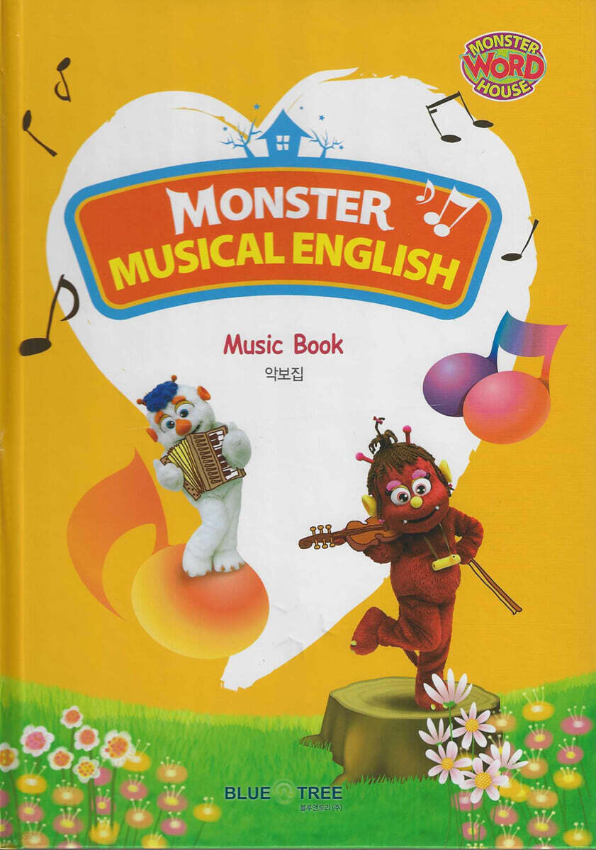 MONSTER MUSICAL ENGLISH : MUSIC BOOK 악보집