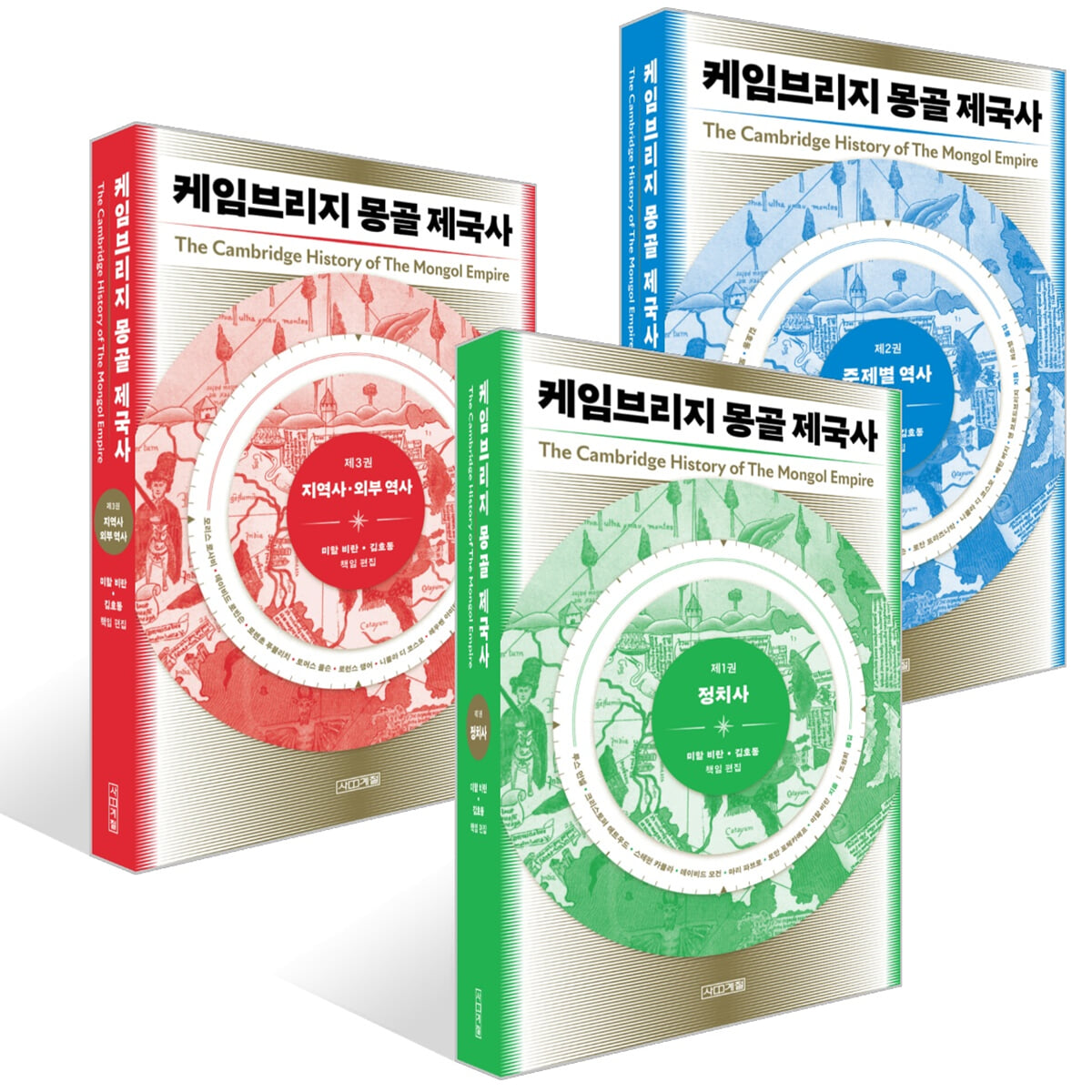 케임브리지 몽골 제국사 세트