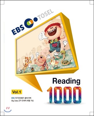 EBS TOSEL 伿 Reading 1000 Vol.1