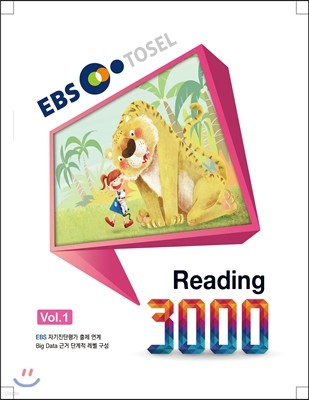 EBS TOSEL Reading 3000 Vol.1