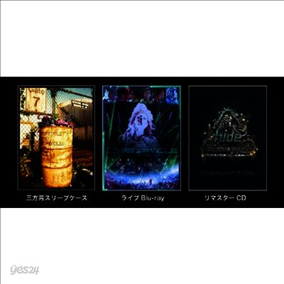 Hide With Spread Beaver (히데 위드 스프레드 비버) - Repsycle The Repsycled (2Blu-ray+1CD) (초회생산한정반)(Blu-ray)(2026)
