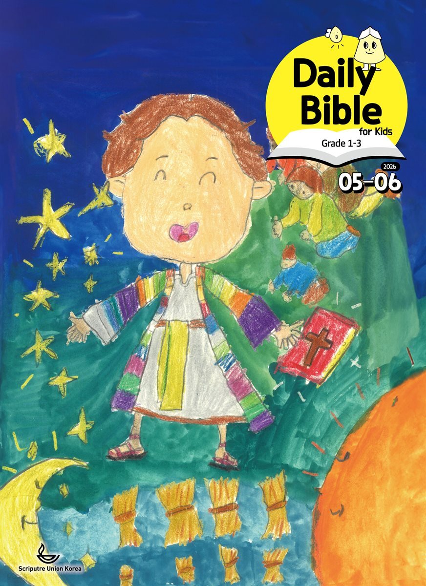 Daily Bible for Kids 1-3  2026년 5-6월호(창세기 33-50장, 고린도전서)
