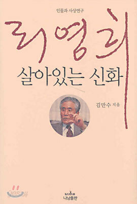 리영희