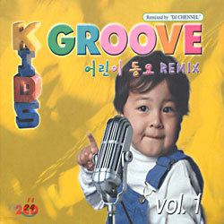 Kids Groove vol.1 :   Remix