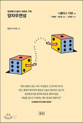 양자우연성
