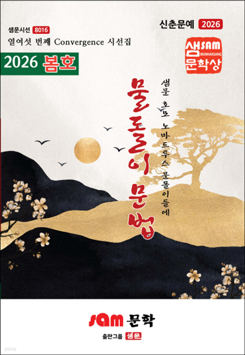물돌이 문법