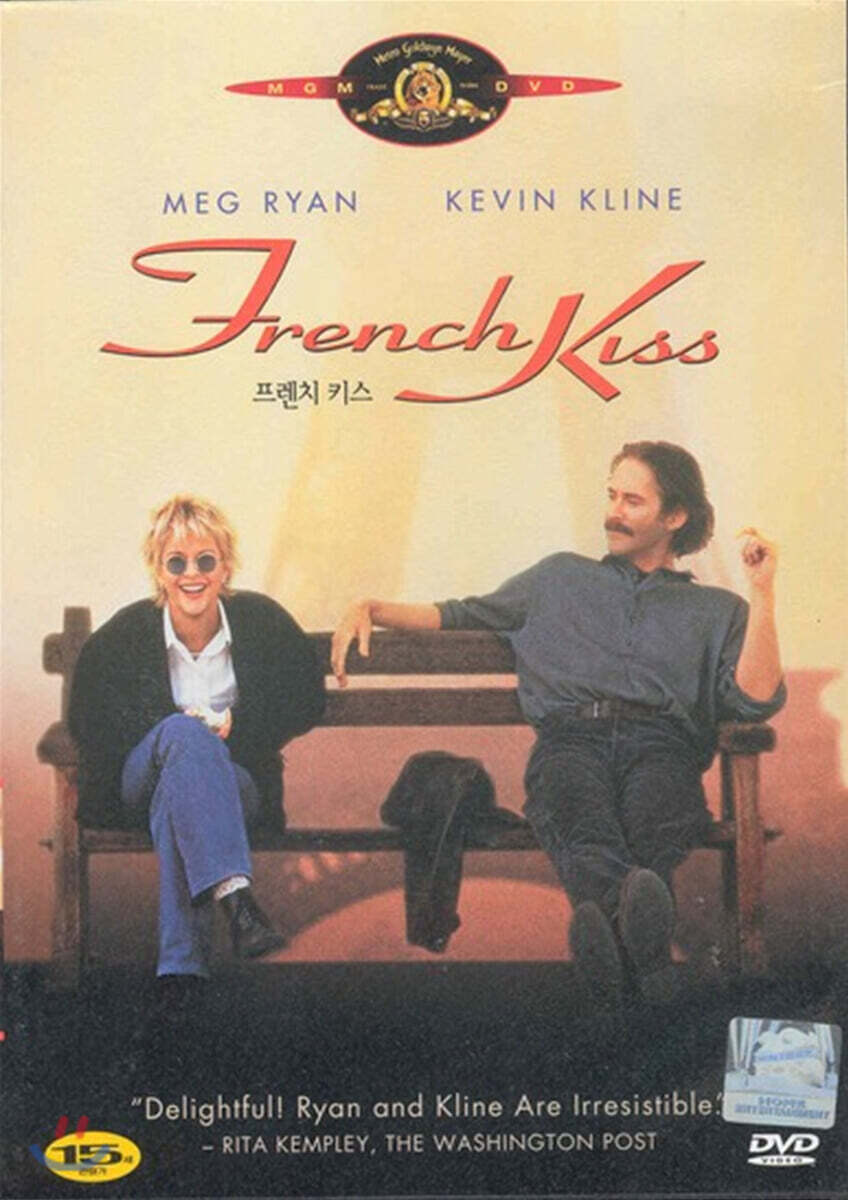 프렌치 키스 (1disc)