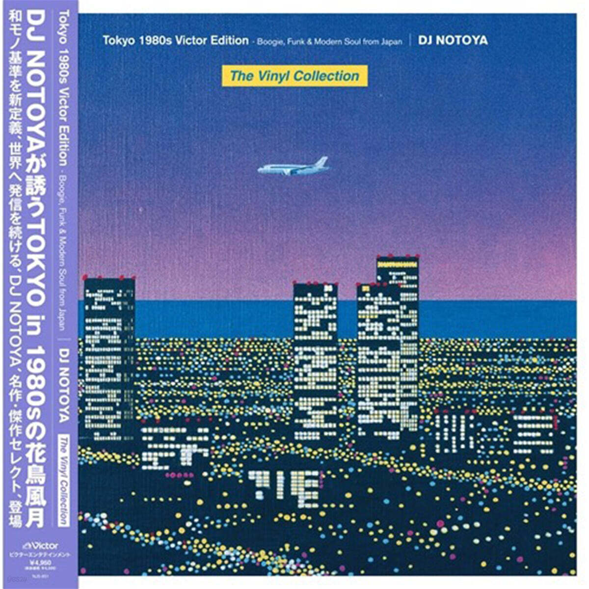 도쿄 1980s 빅터 에디션 (Tokyo 1980s Victor Edition - Boogie, Funk & Modern Soul from Japan) [클리어 퍼플 컬러 LP]