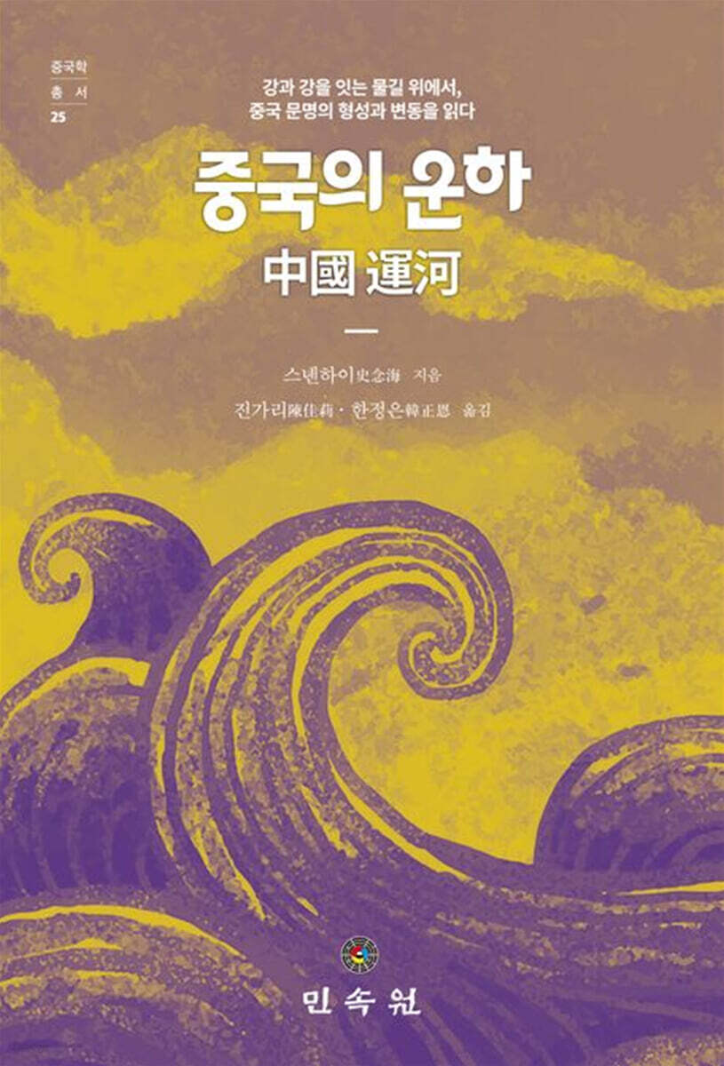 중국의 운하