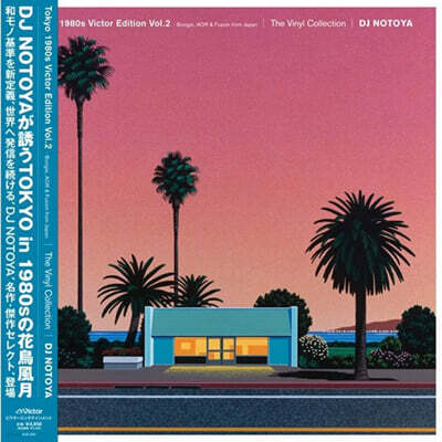 도쿄 1980s 빅터 에디션 2 (Tokyo 1980s Victor Edition 2 - Boogie, AOR & Fusion from Japan) [LP]