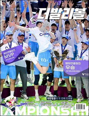 더발리볼 (5월호)