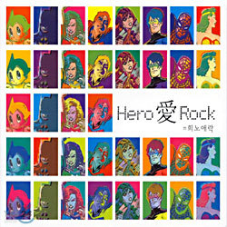 Hero  Rock = ֶ