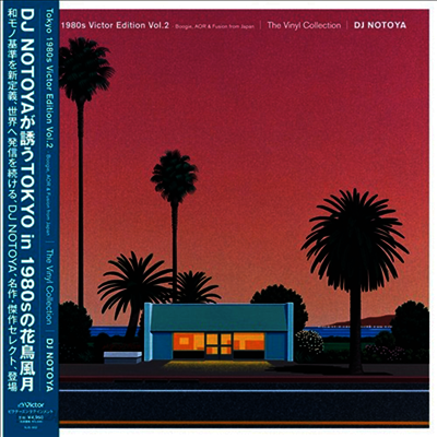 DJ Notoya (디제이 노토야) - Tokyo 1980s Victor Edition Vol.2 (The Vinyl Collection) Boogie, AOR & Fusion From Japan (LP)