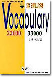 зϾ Vocabulury 22000 33000