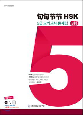  HSK 5 ǰ  B