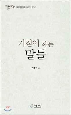 기침이 하는 말들