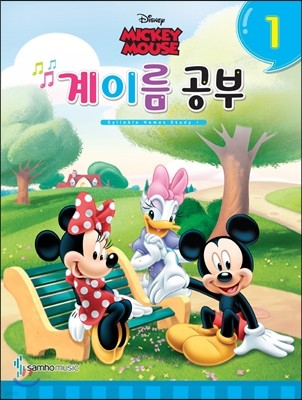 Disney 계이름 공부 1