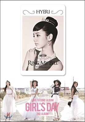 걸스데이 (Girl's Day) 2집 - Love [스마트 뮤직 카드 / 혜리 ver.]