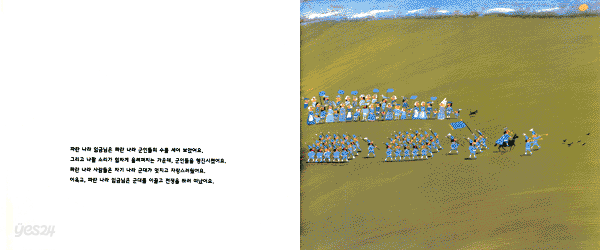새똥과 전쟁