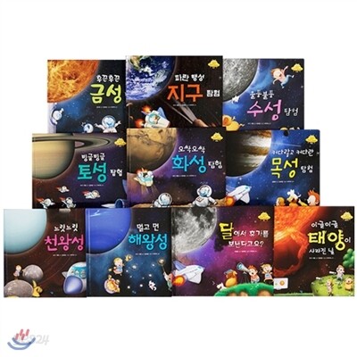 [때올비] 외계인도 모르는 우주이야기