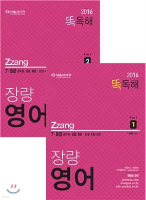 2016 ZZang English 差 ȵ