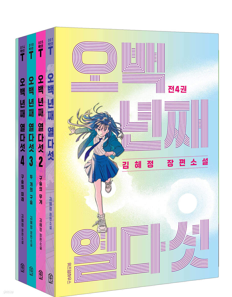 오백 년째 열다섯 리미티드 에디션 세트