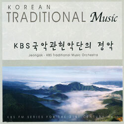 Korean Traditional Music - KBS국악관현악단의 정악