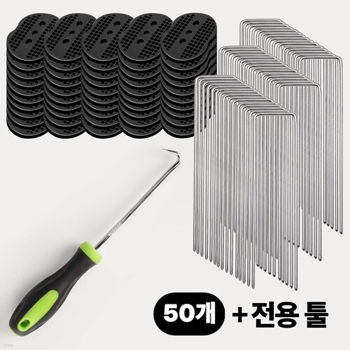 멀칭핀 고정핀 50 세트 고정판 전용툴 포함 제초매트 농업용 잡초방지핀 멀칭고정핀