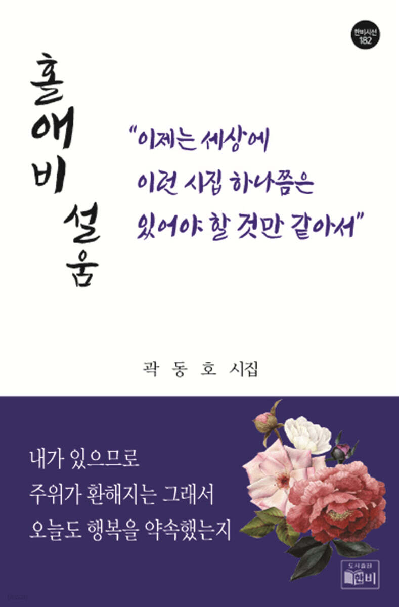 홀애비 설움