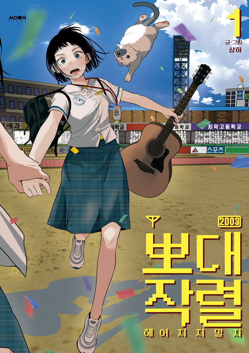 뽀대작렬 1