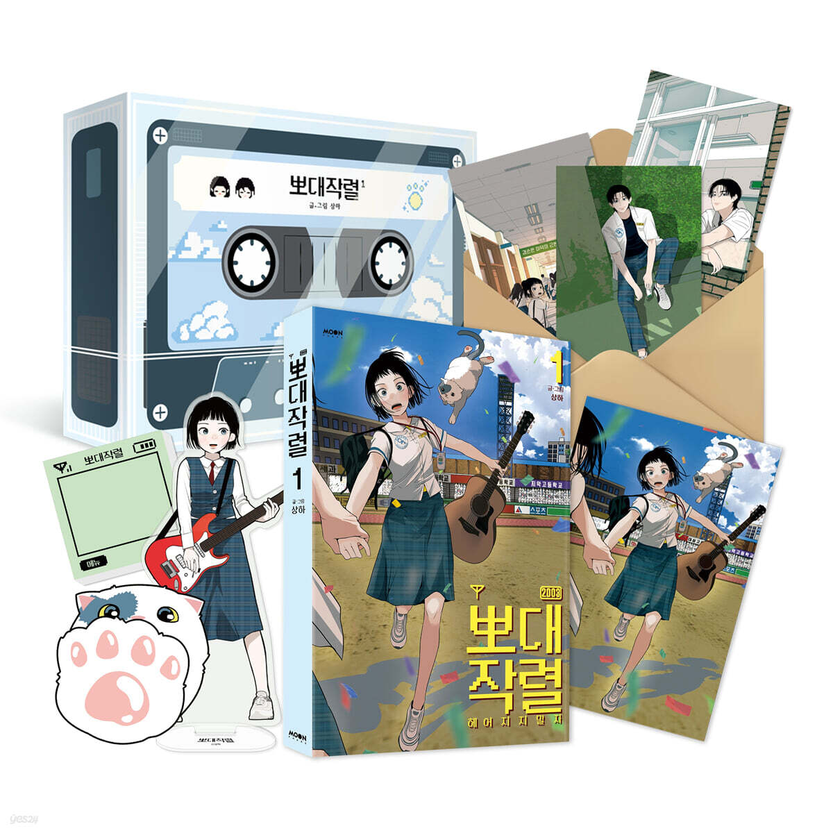 뽀대작렬 1 특별판