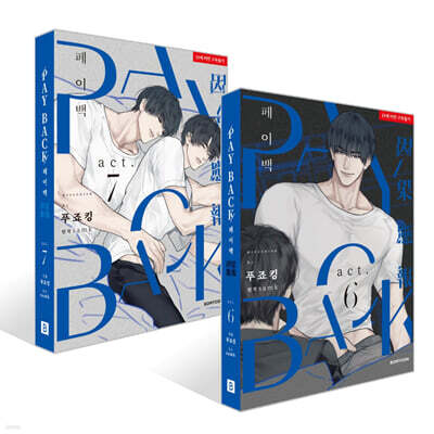 Payback Volumes 6-7 Set