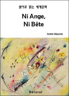 Ni Ange, Ni Bete (원어로 읽는 세계문학 70)